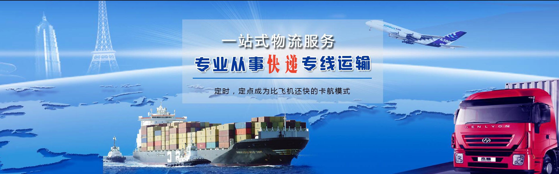 荔波到罗马尼亚物流公司-荔波至罗马尼亚物流专线-荔波空运到罗马尼亚-优时通物流有限公司